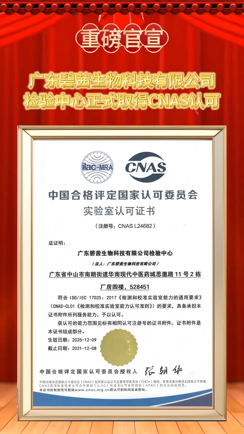 Testovací centrum GUANGDONG B.C.BIOTECH CO.,LTD oficiálně získává akreditaci CNAS