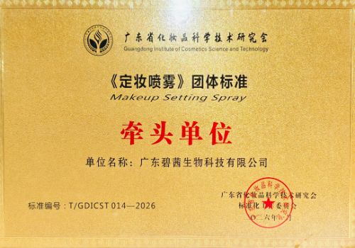 Pod vedením B.C. Biotech: uvolněny skupinové standardy pro kosmetické spreje